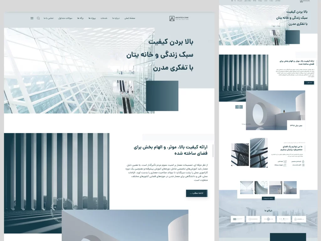 طراحی سایت در تبریز