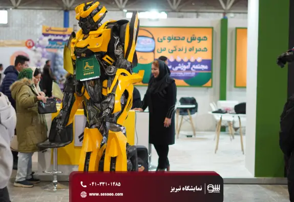 نمایشگاه کتاب تبریز با ربات‌ غول‌پیکر برای جذابیت بازدیدکنندگان