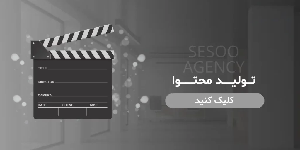 تولید محتوا