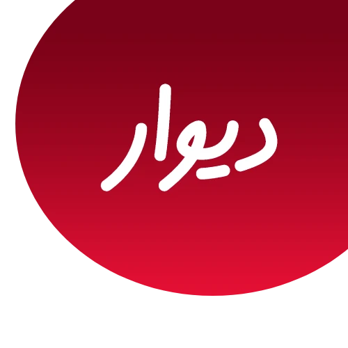 اتصال به دیوار فایل های ملیکی